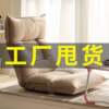 Lazy sofa tatami single folding bed backrest seat dormitory Japanese style cushion bay window small tea body