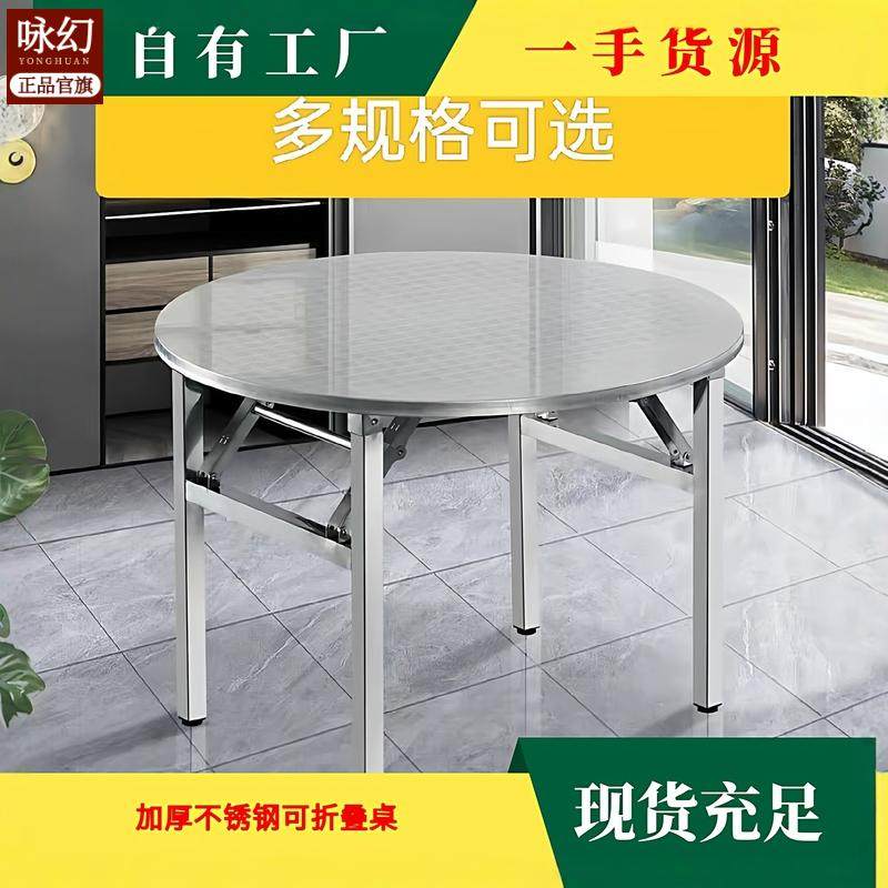 特厚全不锈钢折叠桌大排档桌面圆形餐桌小户型出租房农村家用桌,淘宝优惠券,粉丝福利购,淘宝优惠卷