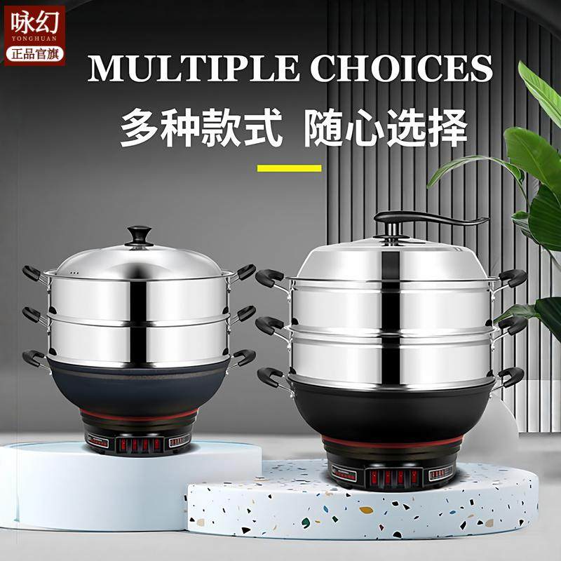 电炒锅多功能家用电热锅铸铁不粘电锅电饭锅电炒蒸煮一体电炒菜锅,淘宝优惠券,粉丝福利购,淘宝优惠卷