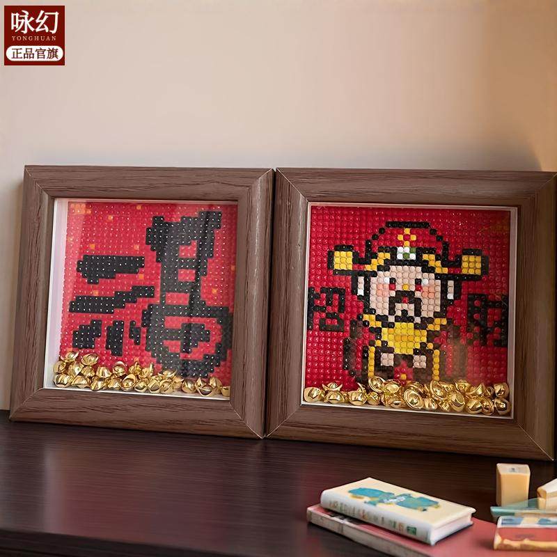 新款财神爷钻石画摆件贴画手工diy制作摆台书桌客厅金元宝带木框,淘宝优惠券,粉丝福利购,淘宝优惠卷