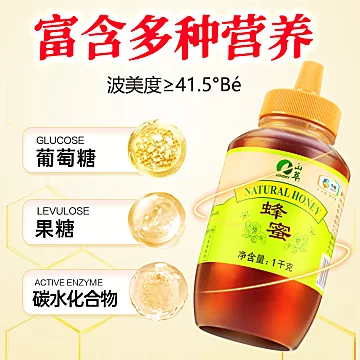 【中粮】山萃.百花蜂蜜官方正品1000G2斤装[40元优惠券]-寻折猪