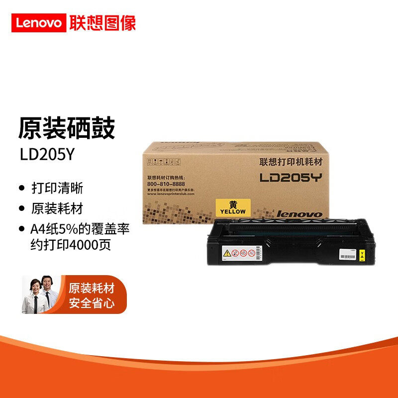 联想LD205黑彩原装硒鼓粉仓墨粉盒适用CS2010DW/CF2090DWA打印机,淘宝优惠券,粉丝福利购,淘宝优惠卷