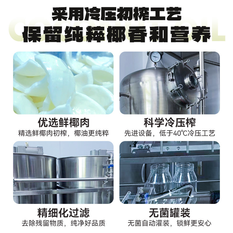 椰语江南 椰子油食用油烘焙护发肤mct油冷初榨生酮海南纯椰油天然,淘宝优惠券,粉丝福利购,淘宝优惠卷