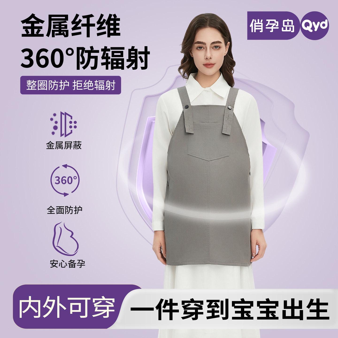 俏孕岛防辐射衣服女孕妇装怀孕期上班族肚兜电脑防辐射内外穿正品,淘宝优惠券,粉丝福利购,淘宝优惠卷