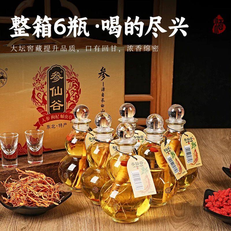 活动冲销量【一大箱】人参枸杞酒葫芦瓶52度250ml*6瓶赠2个酒杯AG,淘宝优惠券,粉丝福利购,淘宝优惠卷