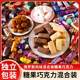 年货大降价【5袋更划算】正宗俄罗斯风味糖果巧克力混合糖礼包AG