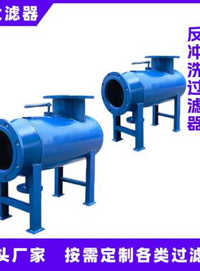 角通反冲洗过滤器手动排污换热站DN40-900