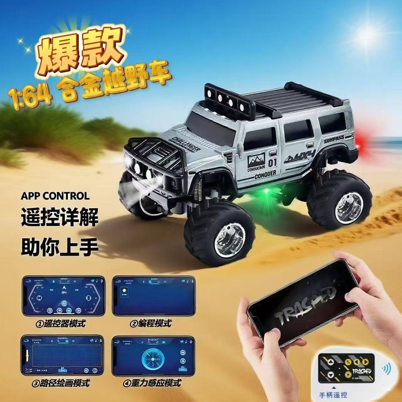 HG恒冠1:64合金迷你遥控车桌面双控仿真越野车儿童玩具礼物,淘宝优惠券,粉丝福利购,淘宝优惠卷