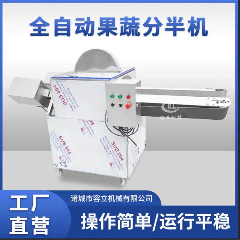 商用鸡背切半机输送式鸡鸭鹅分半机多功能鸭头猪蹄劈半机器,淘宝优惠券,粉丝福利购,淘宝优惠卷