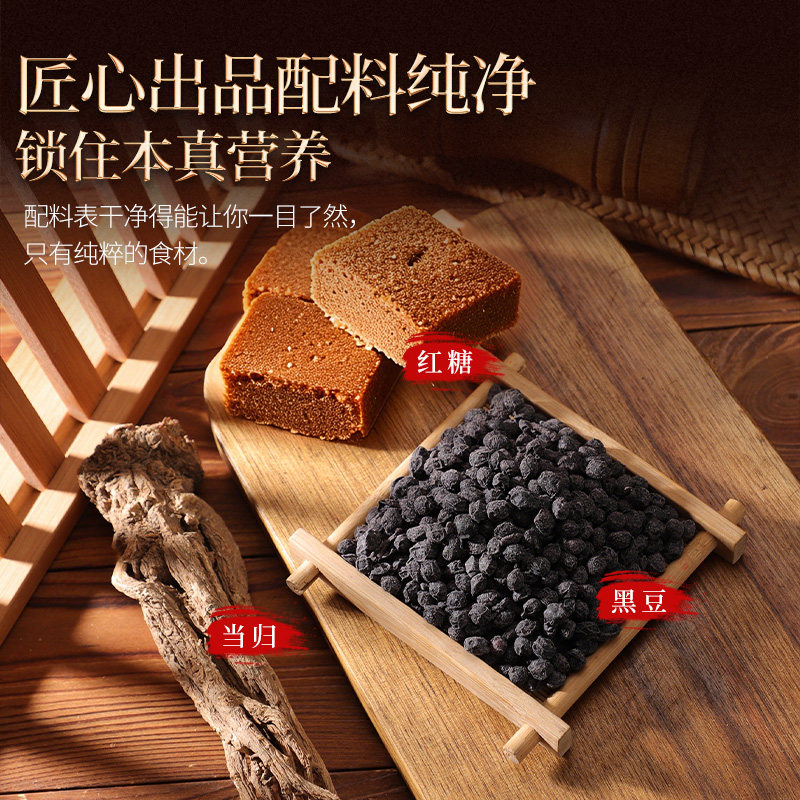味偕当归黑豆陈皮黑豆瓶装古法熬制多口味选择口感醇厚健康零食
