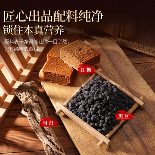 味偕当归黑豆陈皮黑豆古法熬制黑豆450g