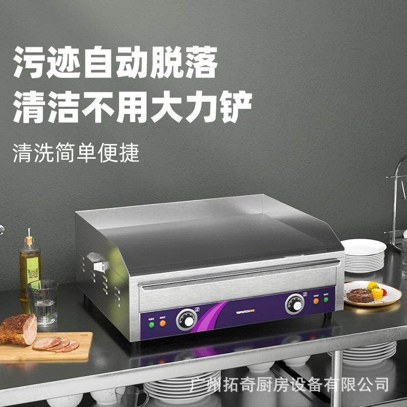 拓奇电平扒炉商用加长铁板烧鱿鱼设备炒饭煎牛排烤冷面手抓饼机器,淘宝优惠券,粉丝福利购,淘宝优惠卷