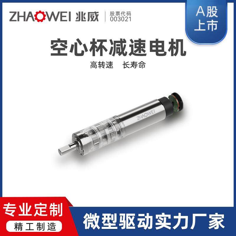 26mm高精度有刷电机83行星减速比基站智能柜锁应用连续高性能马达,淘宝优惠券,粉丝福利购,淘宝优惠卷