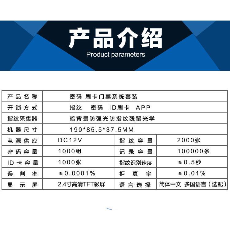 Access control system set fingerprint password glass door wooden door iron door swipe card magnetic electric suction lock remote control access control attendance