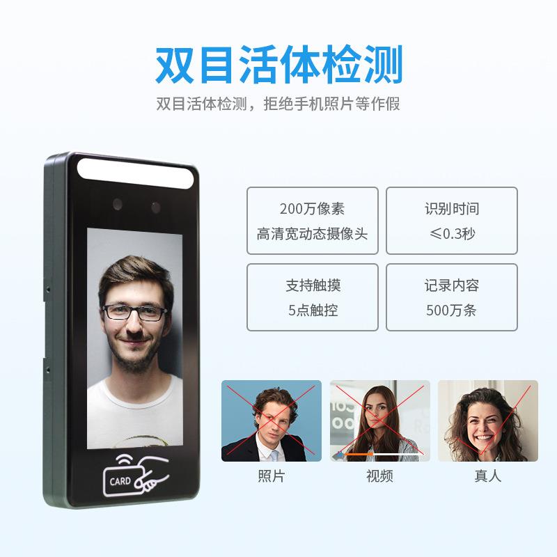 Android smart attendance sign-in, face-swiping sign-in, 5-inch face recognition visual access control machine, clock card machine, access control system