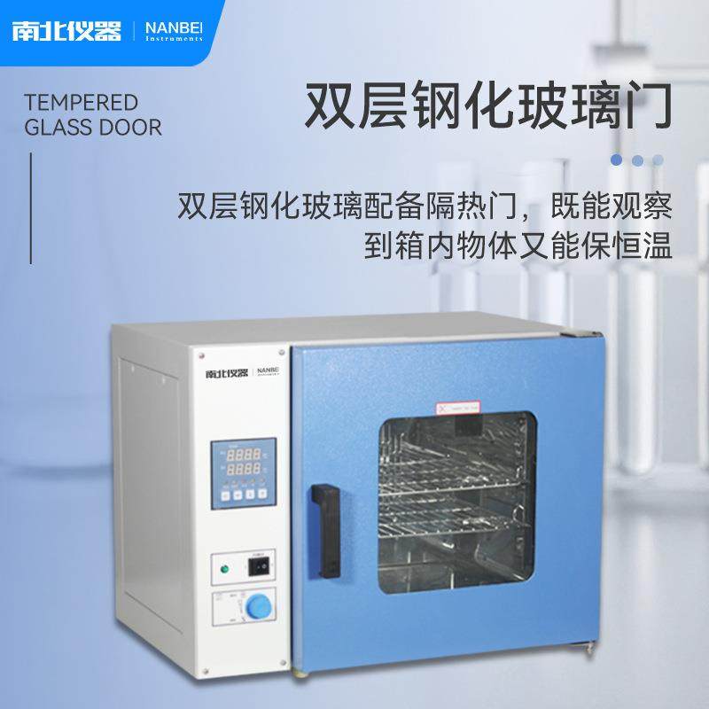 DHG 恒温鼓风干燥箱五谷杂粮药材烤箱工业烘箱,淘宝优惠券,粉丝福利购,淘宝优惠卷