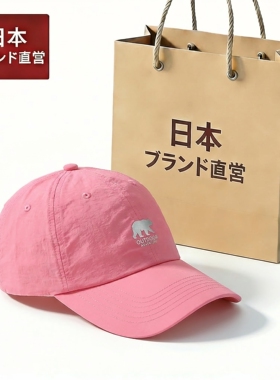 【日本ブランド】速干鸭舌帽