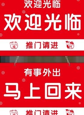 营业中挂牌空调开放请随手关门告知牌休息门牌马上回来号码提示牌