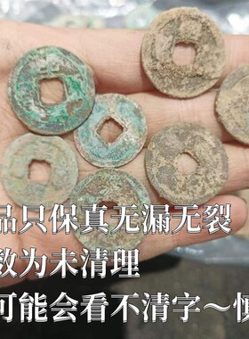宋代五帝钱大五帝钱真品老铜钱唐代汉代收藏装修保真三帝钱汉代唐