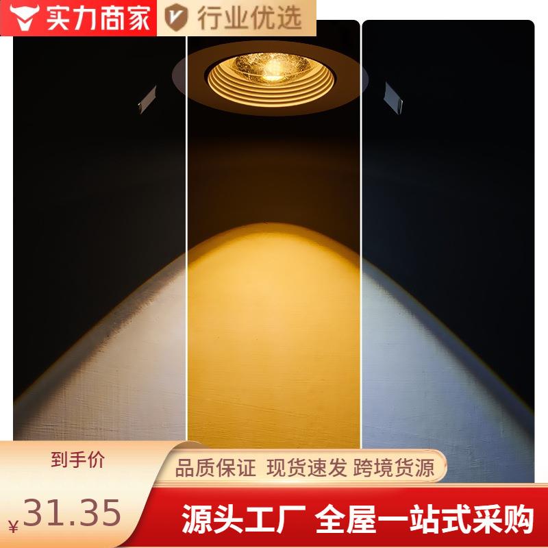 Rainbow hill spotlight embedded led downlight ultra-thin living room household ceiling light anti-glare lamp
