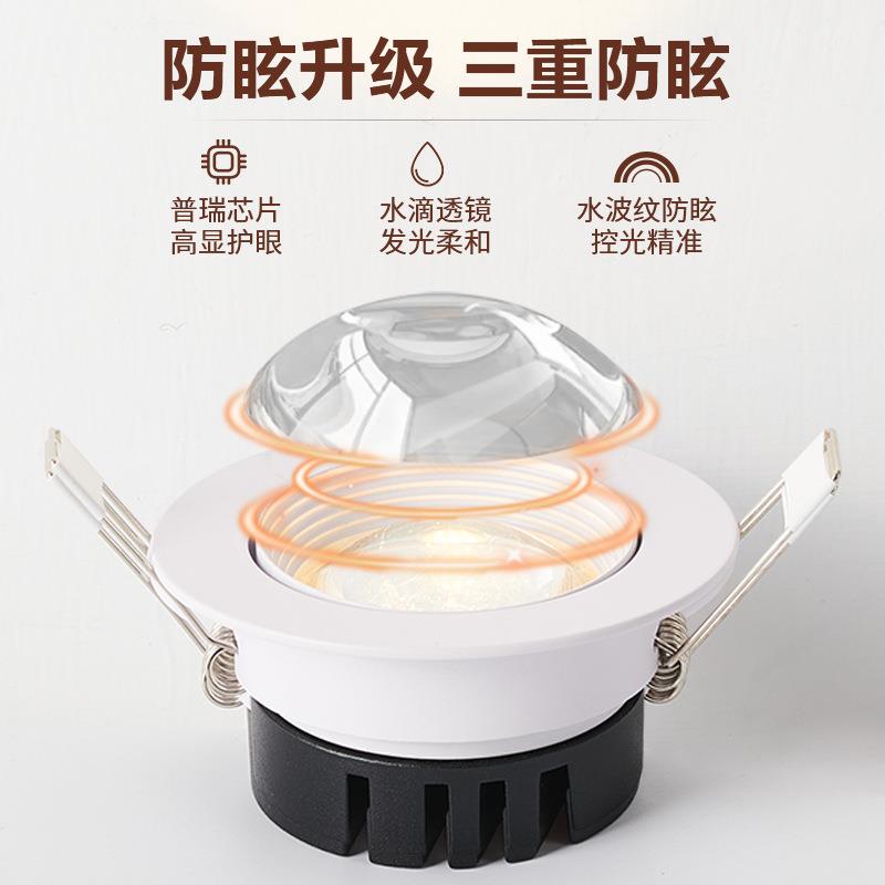 Rainbow hill spotlight embedded led downlight ultra-thin living room household ceiling light anti-glare lamp