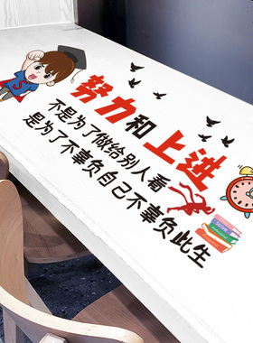 书桌儿童房桌面桌子贴纸学生励志墙贴画翻新装饰布置海报壁纸自粘