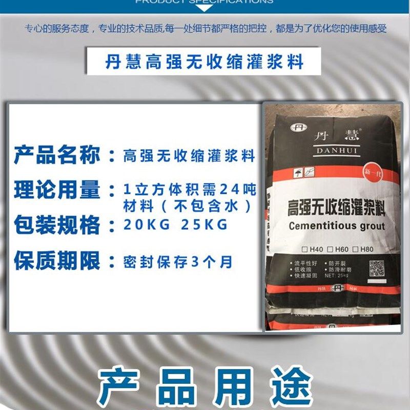 H80支座型 H60早强型  高强无收缩灌浆料基础结构加固 丹慧企业店,淘宝优惠券,粉丝福利购,淘宝优惠卷