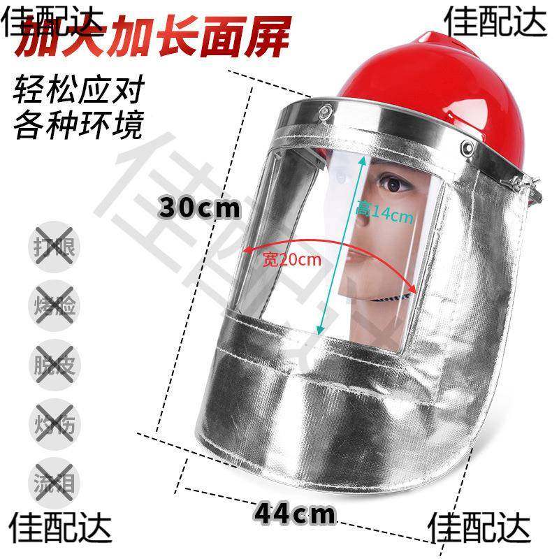 同禄10eaSfhXHp00度铝箔高温隔热面罩炉前工安全帽钢防厂电焊防护,淘宝优惠券,粉丝福利购,淘宝优惠卷