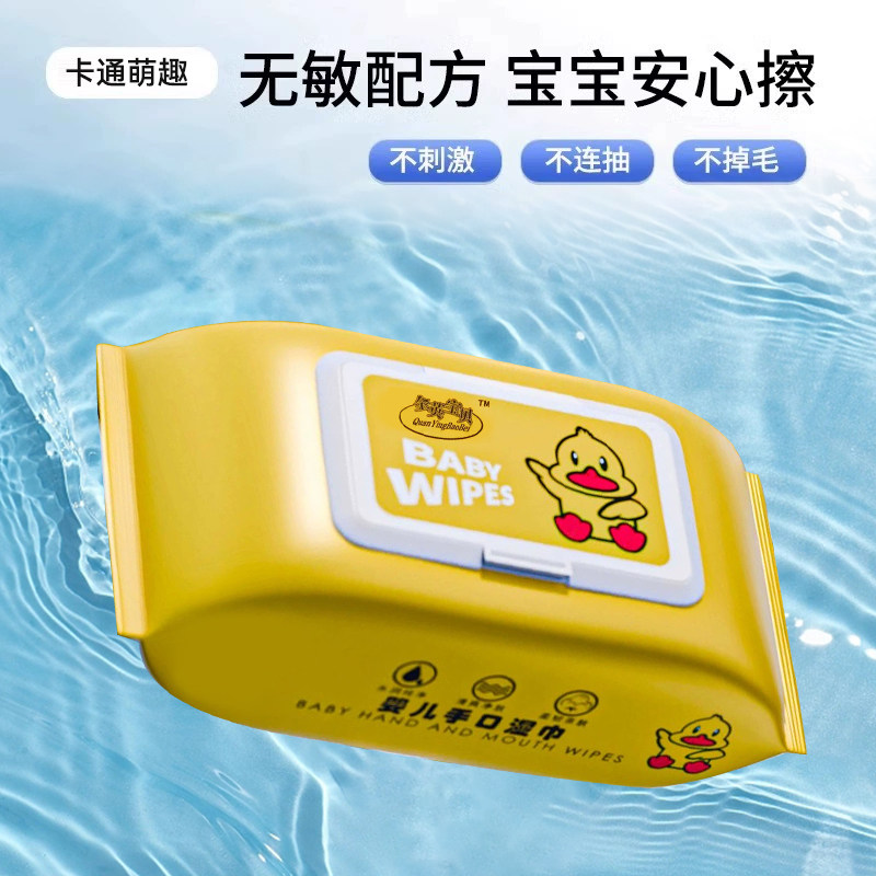 【热卖中】湿巾母婴大包擦手幼儿童新生手口专用纸抽取式湿纸巾,淘宝优惠券,粉丝福利购,淘宝优惠卷