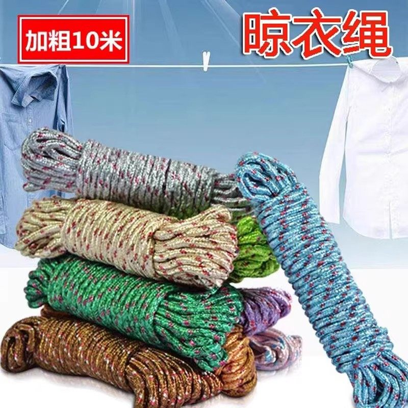 绳子拉绳耐磨捆绑捆绑带尼龙绳晾衣绳户外晒被子软绳防晒线绳,淘宝优惠券,粉丝福利购,淘宝优惠卷