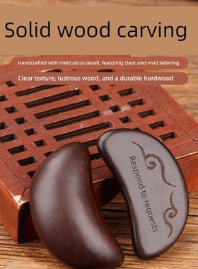 新款黑檀木圣卦桃木圣杯闽南潮汕信杯佛堂掷拜拜阴阳杯卦解工具