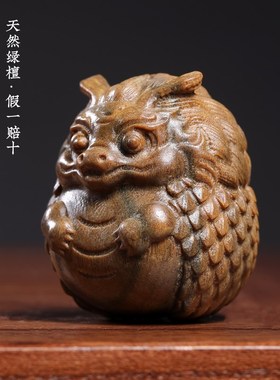 天然绿檀紫檀木雕龙宝宝龙年摆件吉祥物生肖龙饰品桌面工艺品摆件