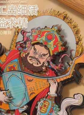 国潮国风四大天王非遗3d立体相框手工礼品拼图拼版粘贴装饰画摆件
