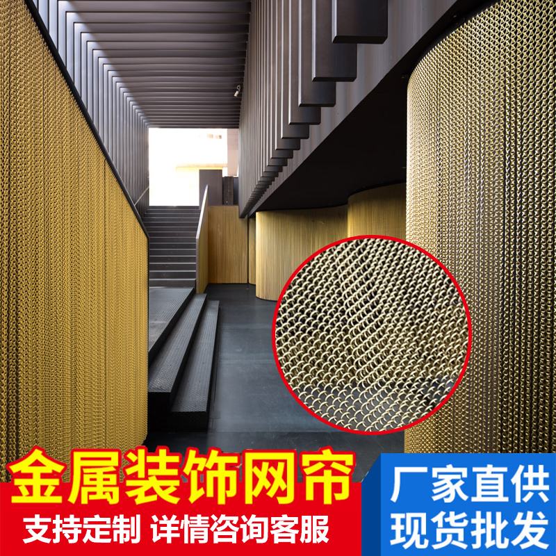 金属装饰网帘螺旋网帘带图垂挂帘窗帘餐厅酒店咖啡厅卡座隔断屏风 - 图2