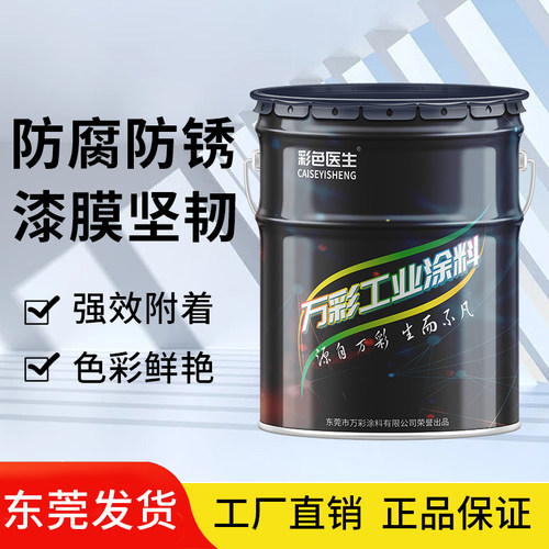 环氧酚醛面漆金属防腐漆机器设备漆钢结构防锈漆铁门栏杆翻新油漆 - 图1