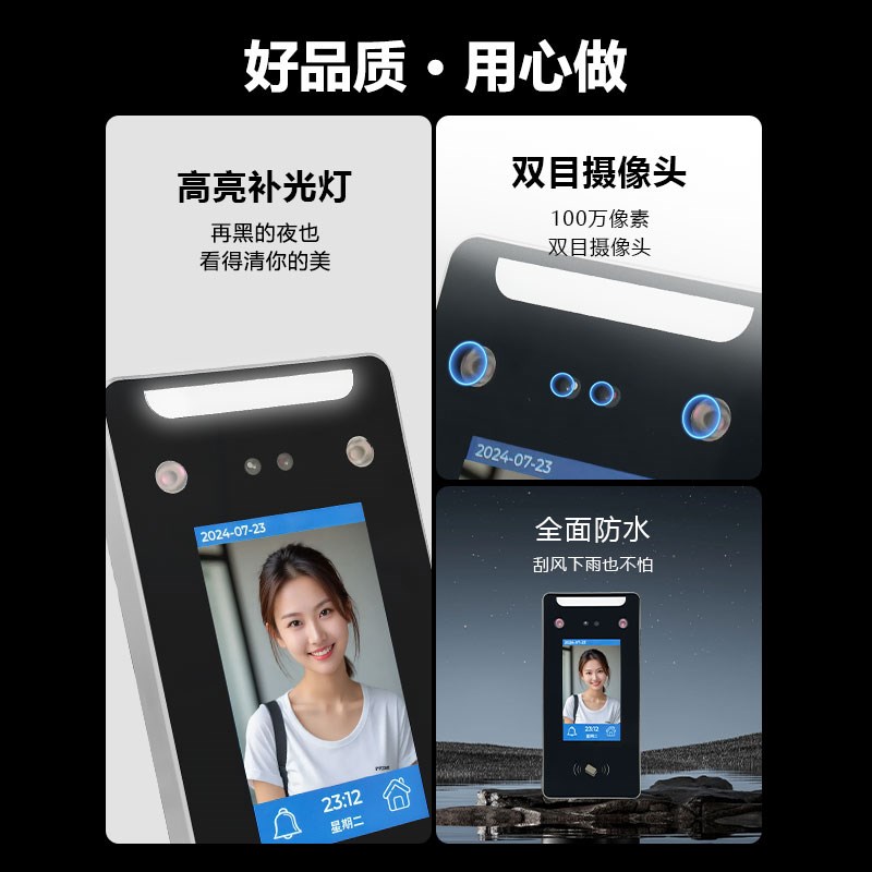 Waterproof Face Access Control System Time and Attendance All-in-One IC Card Swipe Password Set Smart Lock Dynamic Face Swipe Magnetic Lock