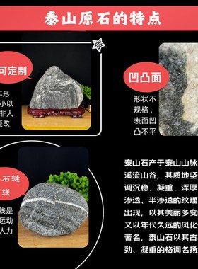 正宗泰山石敢当天然原石补缺角室内室外办公室靠山石真纯阳石摆件