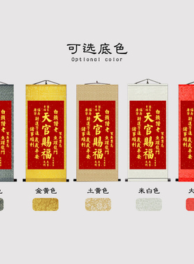 天官赐福招财进宝挂画诸事顺利财运亨通书房玄关装饰丝绸卷轴定制