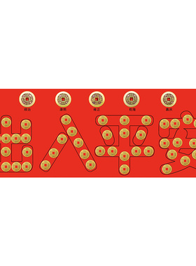 五帝钱压门槛过门石下压的入户门门槛石专用真品铜钱古币出入平安