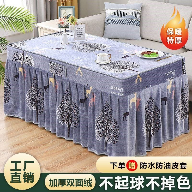 烤火罩加厚保暖法兰绒茶几罩长方形烤火罩电烤炉升降茶几罩桌布罩 - 图0
