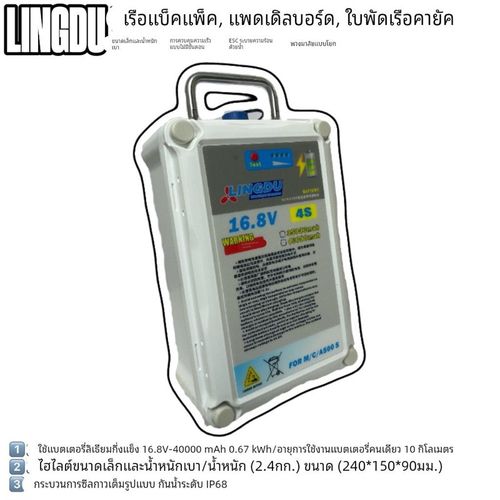 灵渡LINGDU/C500电动推进器背包船桨板皮画艇适配电动马达 - 图0