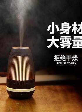 超声波香薰机香薰灯家用香薰加香机插电卧室香薰加湿器香薰炉灯