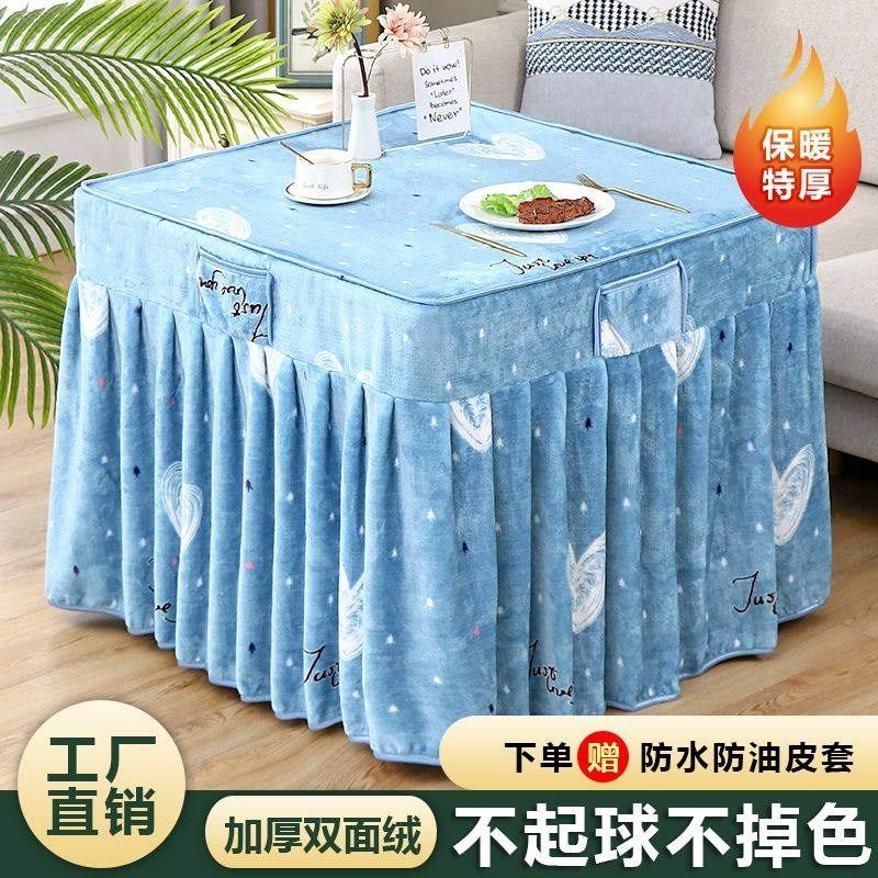 烤火罩加厚保暖法兰绒茶几罩长方形烤火罩电烤炉升降茶几罩桌布罩 - 图1