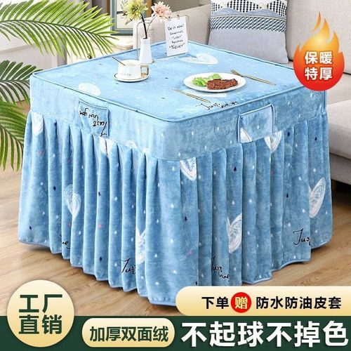 烤火罩加厚保暖法兰绒茶几罩长方形烤火罩电烤炉升降茶几罩桌布罩 - 图1