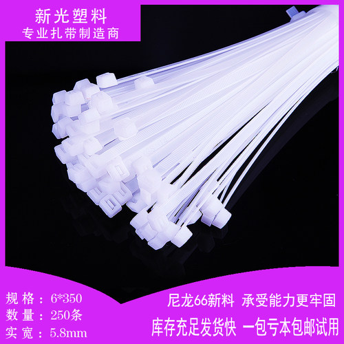 尼龙扎带6*350国标自锁式塑料卡扣固定条勒死狗捆绑束线扎带批 发 - 图0
