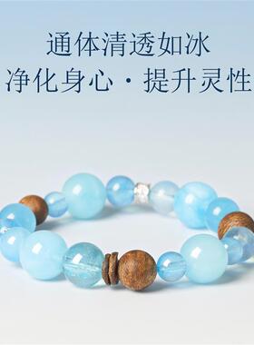 海蓝宝手链净化水生木沉香天然水晶静守护纯净热销爆款