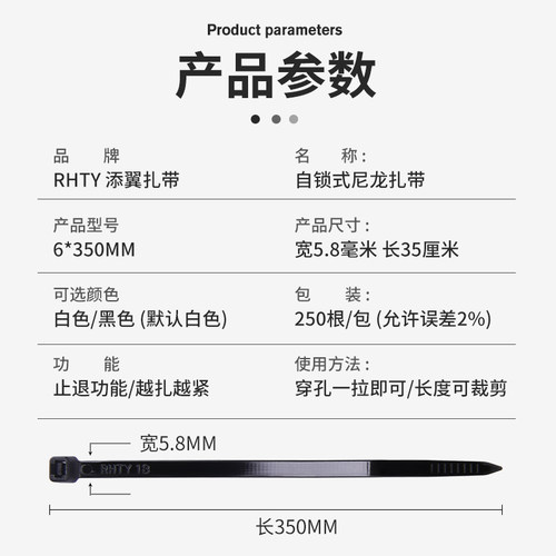 尼龙扎带6*350国标自锁式塑料卡扣固定条勒死狗捆绑束线扎带批 发 - 图2