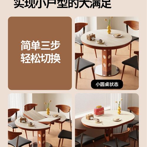 法式覆古实木伸缩餐桌家用小户型饭桌德利丰洞石岩板椭圆折叠桌子 - 图0
