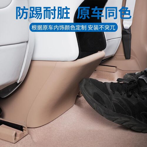 阿维塔 07专用防踢垫内饰后排座椅车内用品扶手防刮配件用品装饰 - 图1