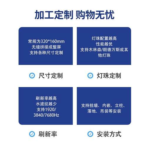 led全彩显示屏p2.5p3p3.076p4p5室内会议室商场LED显示屏 - 图1